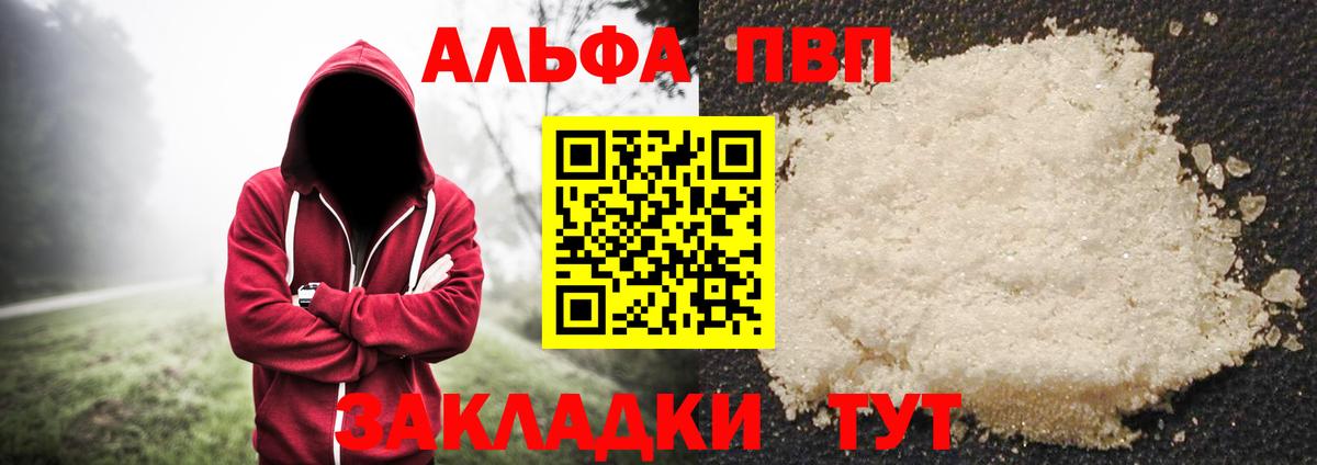 Верхняя Пышма  А ПВП мука  наркота  Вход с VPN  Альфа ПВП VHQ 