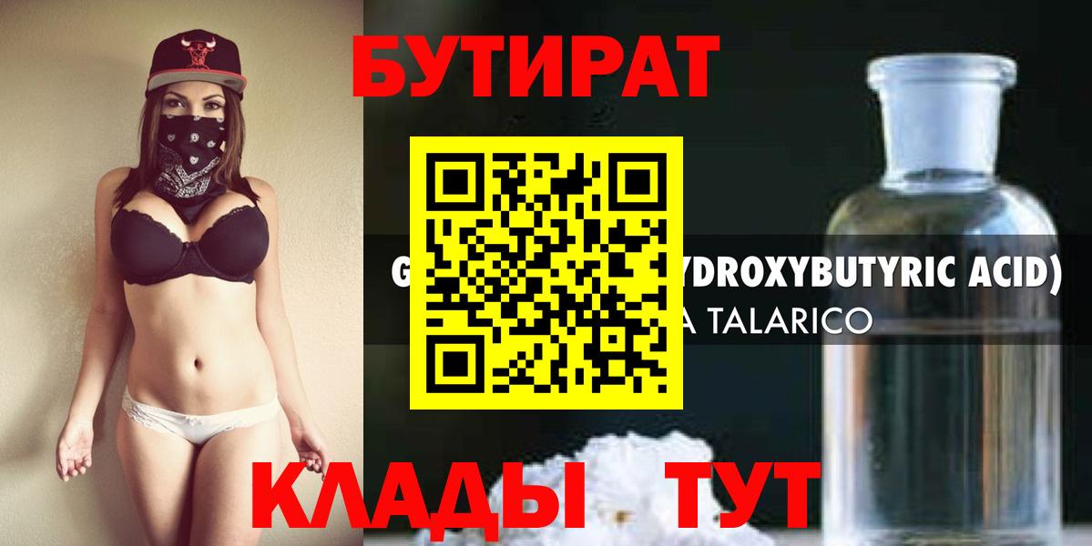 Верхняя Пышма  Бутират бутик  Вход с VPN 