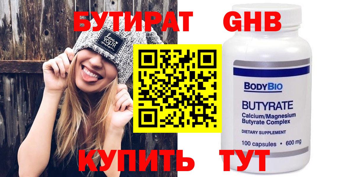 Бутират жидкий экстази Верхняя Пышма