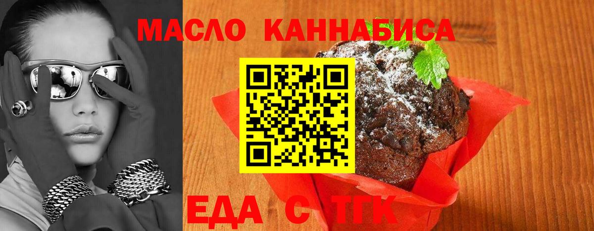 Верхняя Пышма  Еда ТГК марихуана  Вход с VPN 