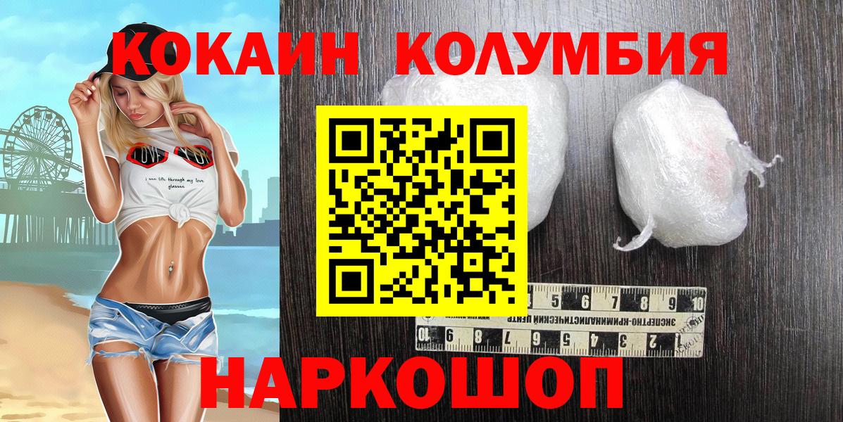 Cocaine VHQ  Вход с VPN  Кокаин Эквадор  Верхняя Пышма 