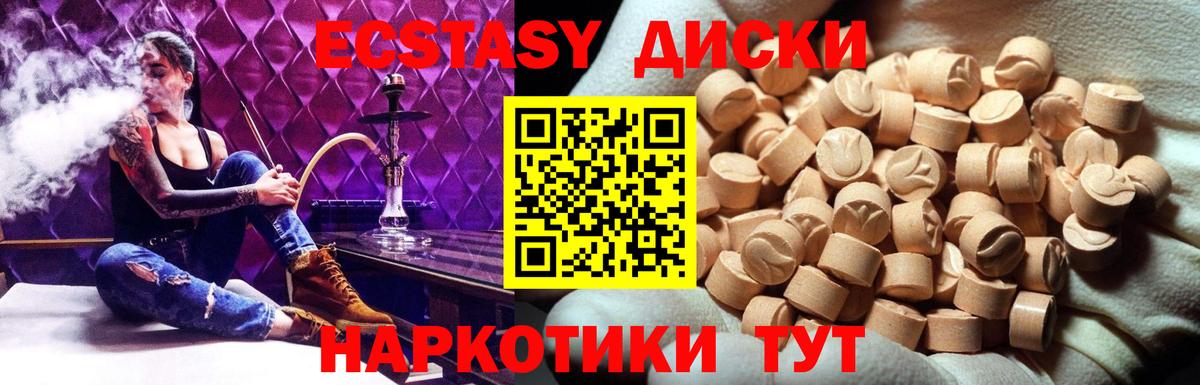 Экстази VHQ  ЭКСТАЗИ Philipp Plein  блэк спрут tor  дарнет шоп  Вход с VPN  Верхняя Пышма 