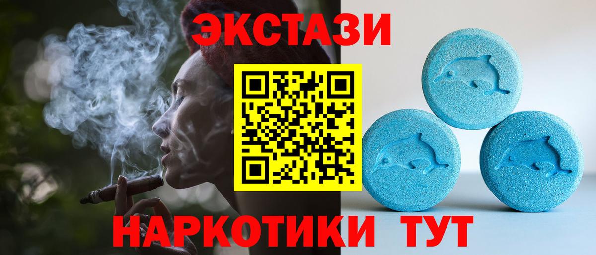 Ecstasy VHQ Верхняя Пышма