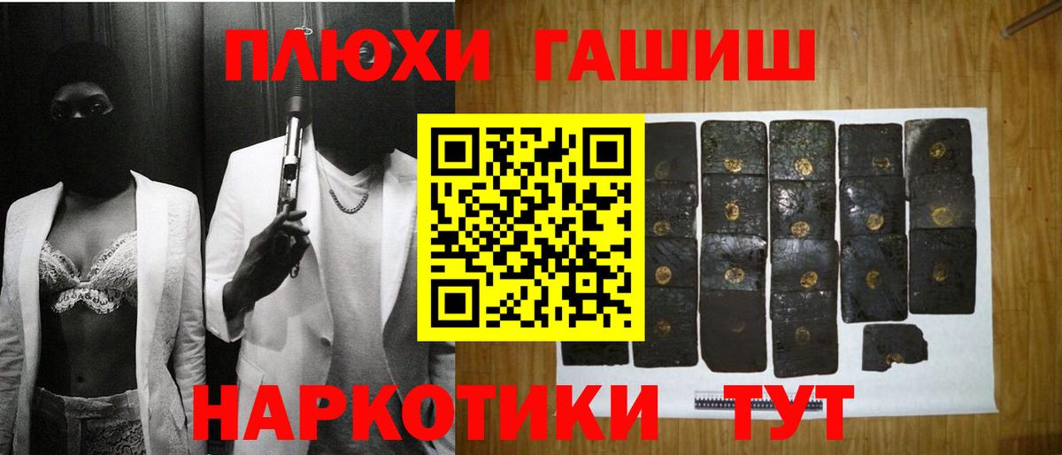 ГАШИШ Premium Верхняя Пышма