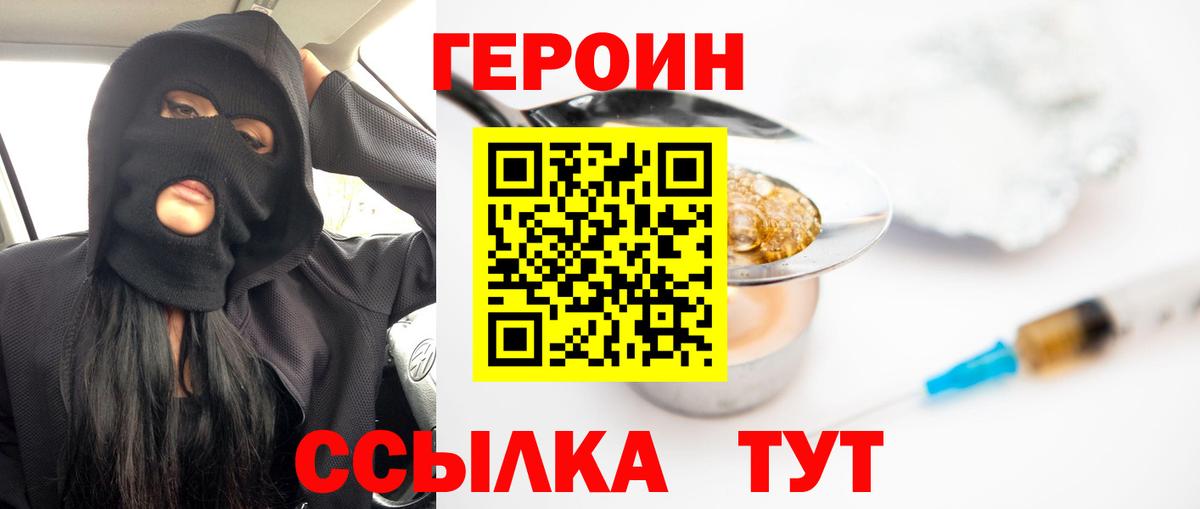 ГЕРОИН Heroin Верхняя Пышма