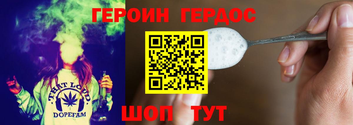 Героин белый  Вход с VPN  Верхняя Пышма 