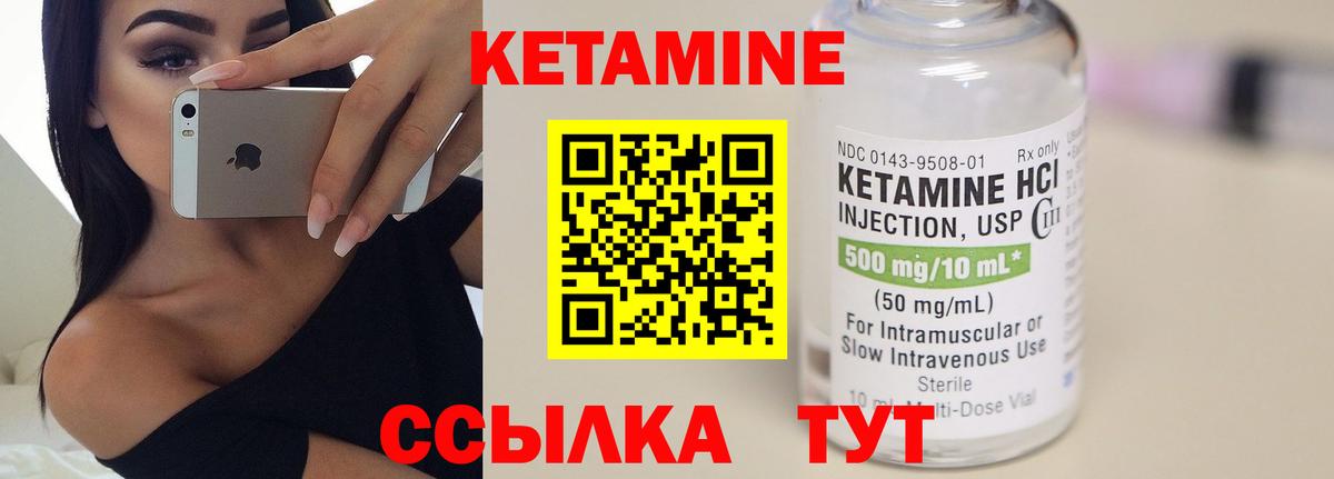 Кетамин ketamine Верхняя Пышма
