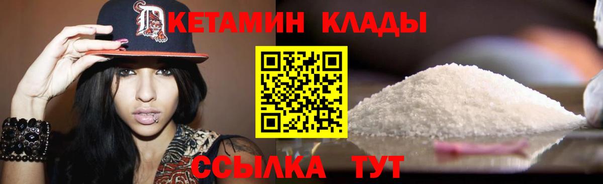 маркетплейс наркотические препараты  Кетамин VHQ  Вход с VPN  Верхняя Пышма 