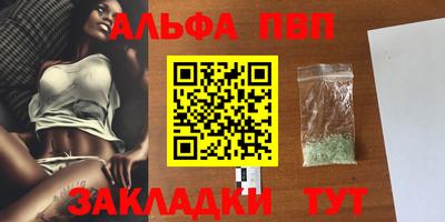 ALPHA PVP Малгобек