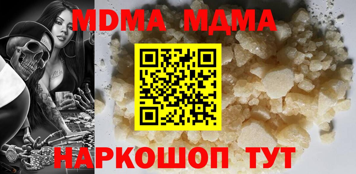 MDMA crystal Верхняя Пышма