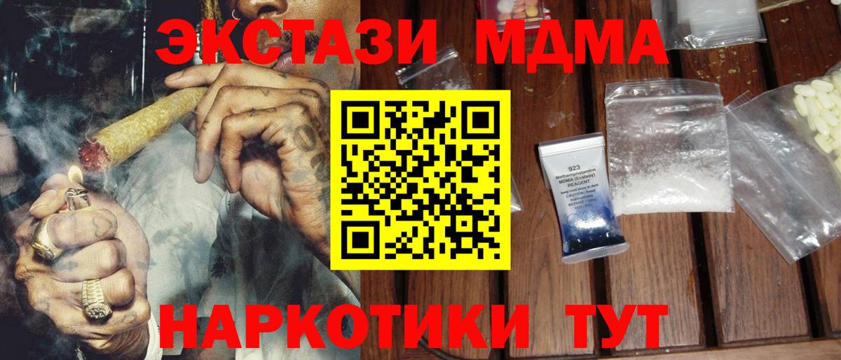 Верхняя Пышма  МДМА VHQ  Вход с VPN  MDMA кристаллы 