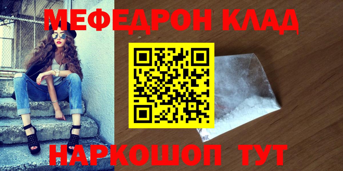 Мефедрон  Вход с VPN  Верхняя Пышма  хочу   Меф кристаллы  Мефедрон мука 