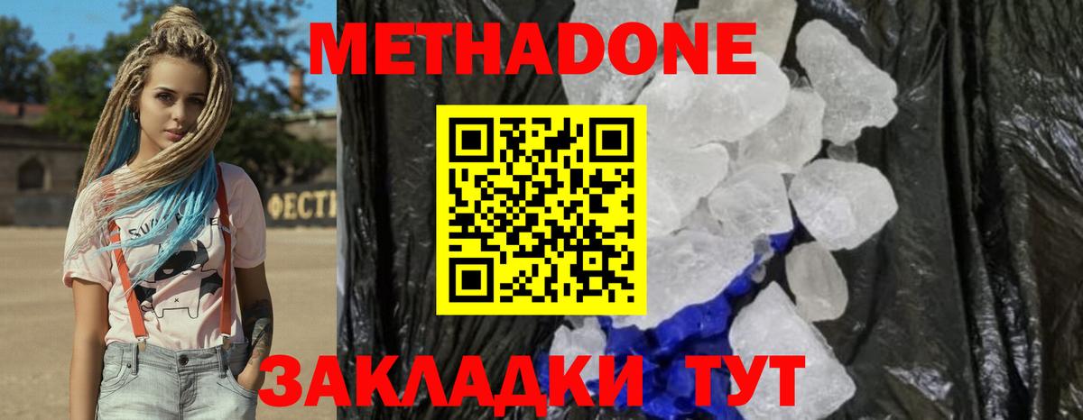 Верхняя Пышма  МЕТАДОН кристалл  Вход с VPN  Метадон мёд 