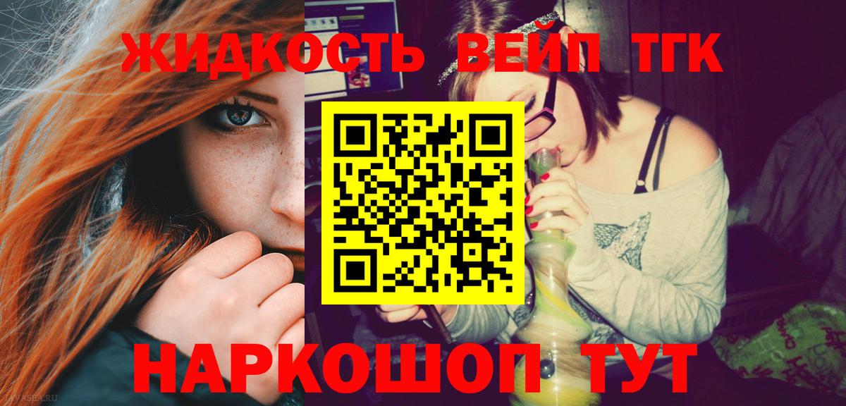 Дистиллят ТГК жижа  Вход с VPN  Верхняя Пышма 